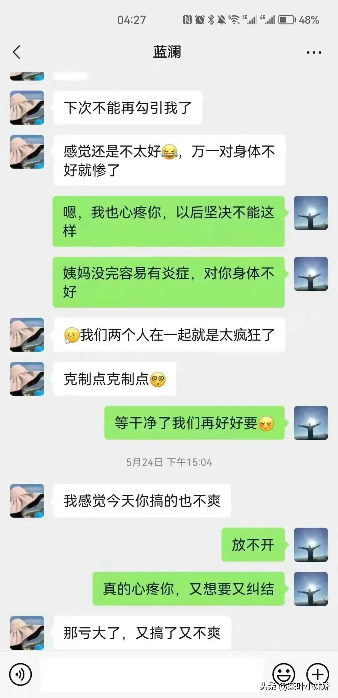 这一次，“一女战三局”的蓝澜女士，被扒了个底朝天