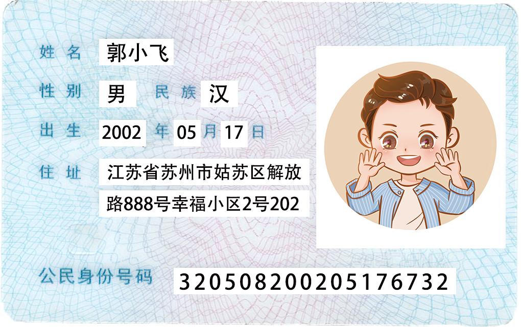 身份证号码蕴含的信息,身份证号码可以查到车牌吗