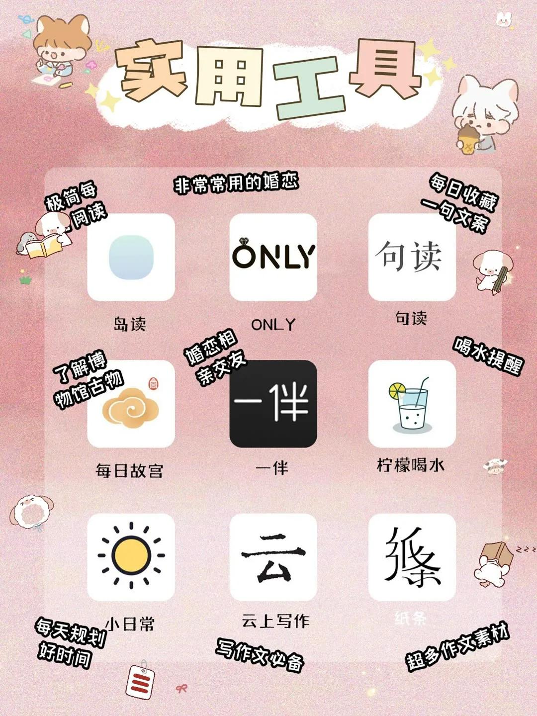 学习语言的宝藏app,135款学习必备宝藏app