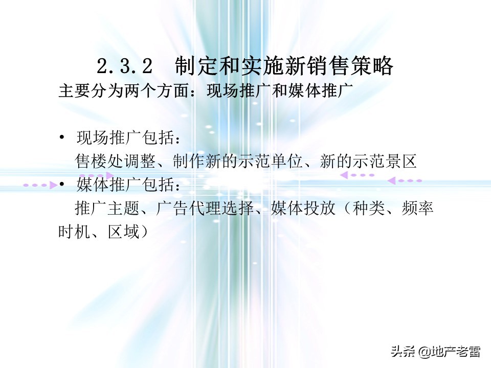 万科猛追湾项目策划,房地产前期定位策划报告报价