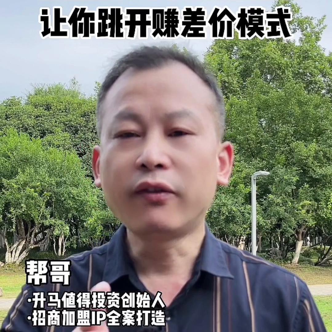 商业模式知识讲解一年赚几十万,跳出差价思维解读