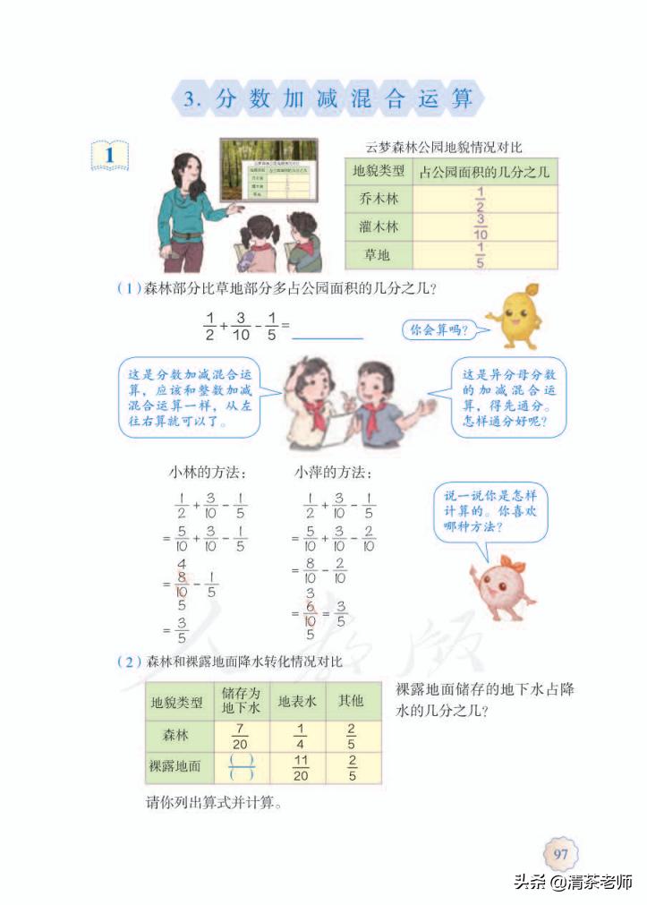 2022五年级数学下册电子版pdf,人教版五年级数学下册家长必看