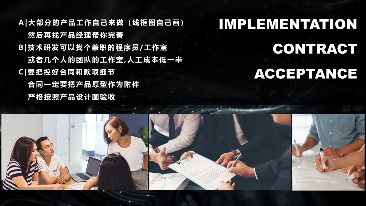 做一个app如何盈利,创业怎么运营app