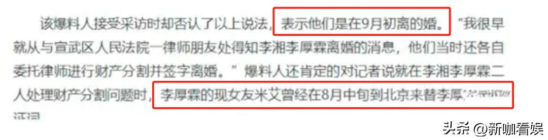 李湘和王岳伦两段婚姻,李湘王岳伦第几次婚姻