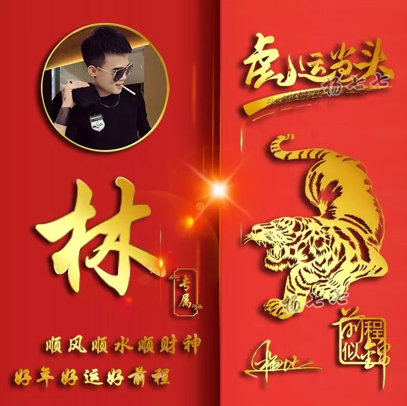 3d大气励志签名版微信姓氏头像,姓氏沉稳大气有格局的微信头像