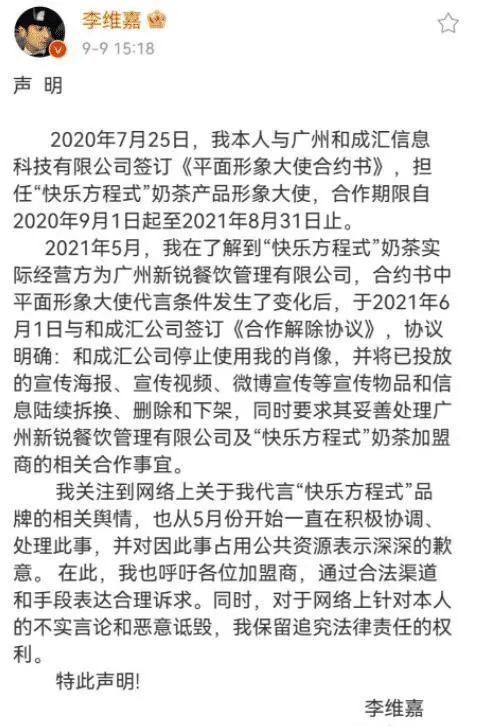 明星代言又翻车道歉真的有用吗,明星代言翻车怎么赔偿