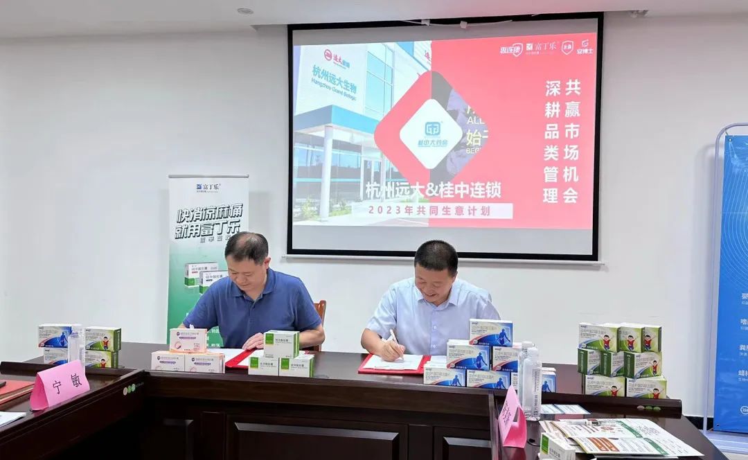 鏉窞杩滃ぇ鑽搧,杩滃ぇ鍖昏嵂闆嗗洟鏉窞