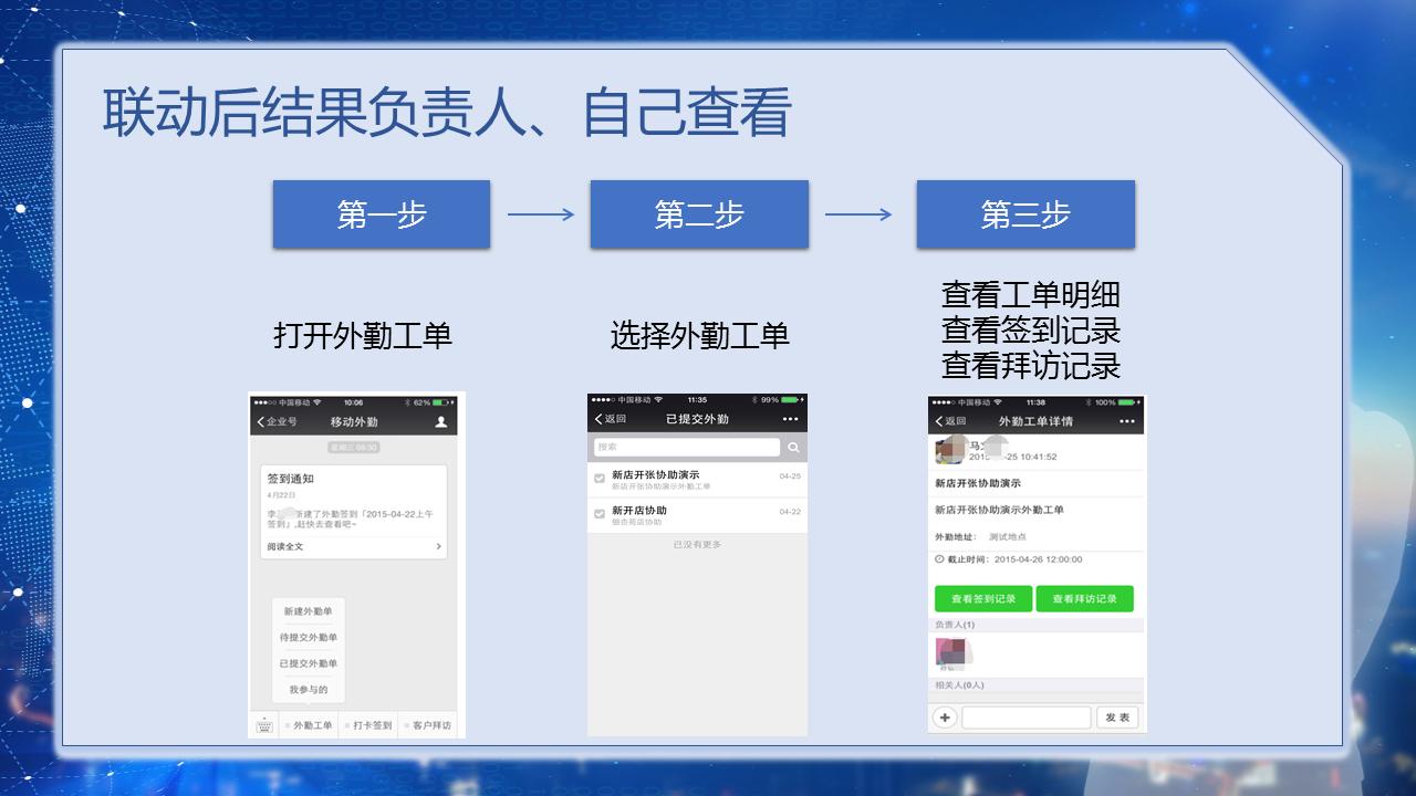 企业微信小白使用教程,2023企业微信使用教程