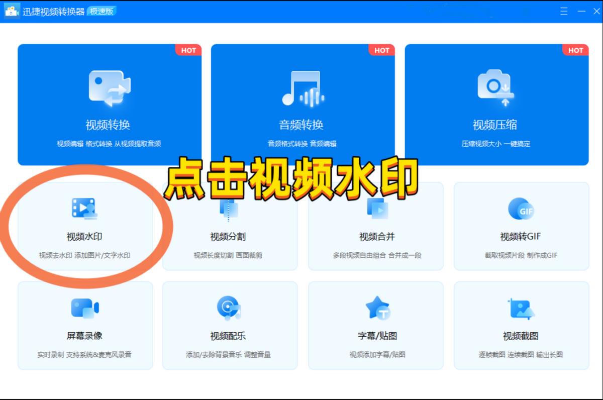 视频上怎么添加自己的水印图片,视频如何添加水印图片