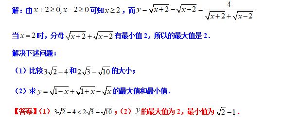 八下数学尖子生考试压轴大题,八年级分式尖子生拔高题