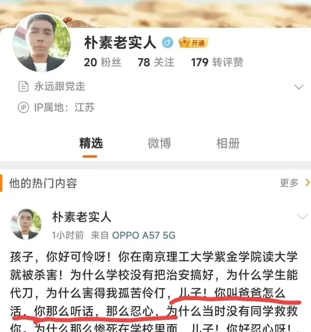 南京理工大学紫金学院杀人事件后续,南京理工大学紫金学院杀人事件