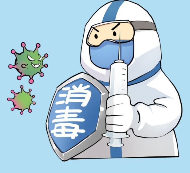 阳康后家里怎么消毒才安全,阳康后家中如何进行消毒