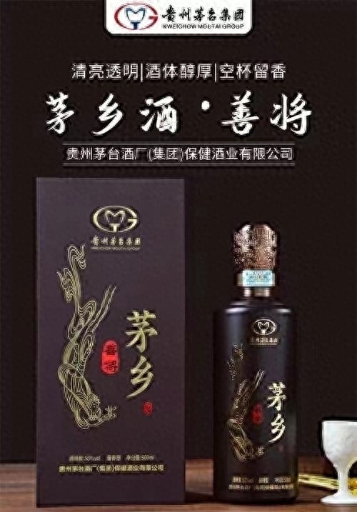 茅乡善将酒53度酱香型多少钱,茅乡善将酒出厂价