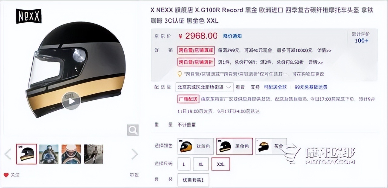 赛科龙560发动机怎么样,钱江逸500和赛科龙560哪个好