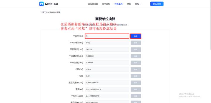 电脑上数学画图用什么软件,哪个软件可以用数学公式绘图