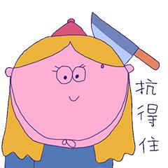 几组超可爱的表情包,一波可爱又实用的表情包