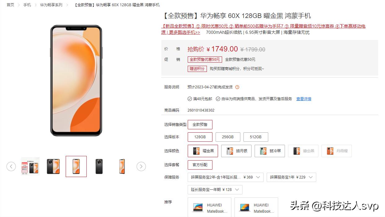 华为畅享60x电池深度测评,华为畅享60x续航到底怎么样