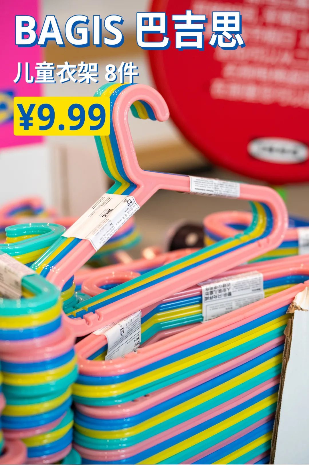 五一放“价”通知：宜家x荟聚，万份福利放送，惊喜加倍