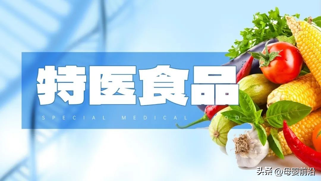 45天2786万特医销售额，健启星开启“医学营养”新时代先河