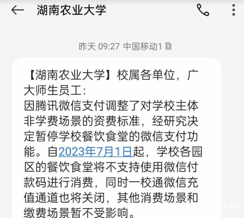 微信支付是真的要收0.6%手续费吗,微信支付要手续费吗官方