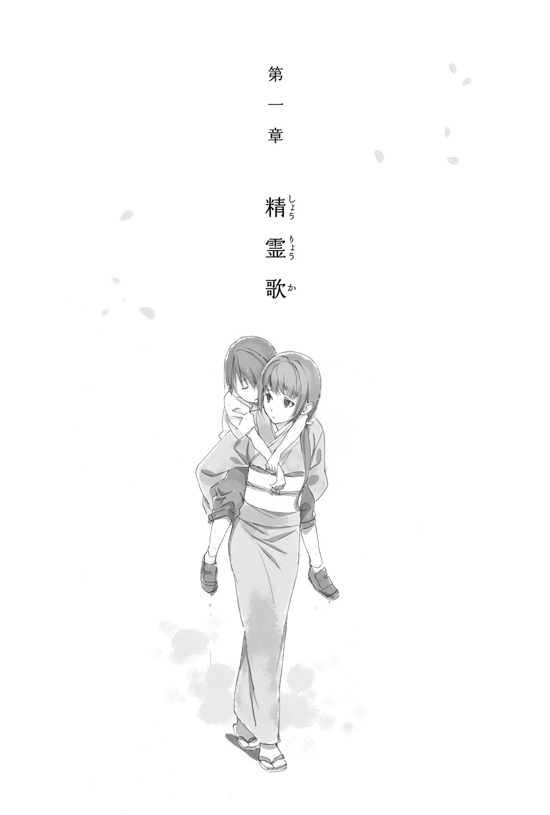 轻小说推荐:关于我向身为自动贩卖机的幼驯染求婚的经过