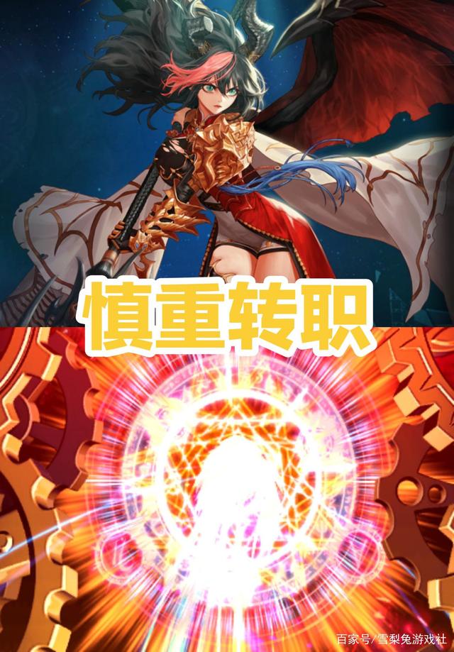 dnf最新爆料转职书,dnf转职书用了装备还要重新打造吗