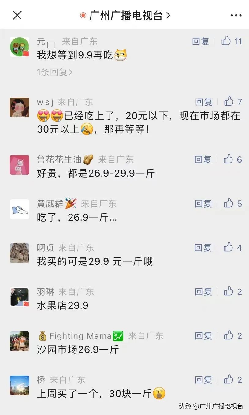 广州哪里榴莲批发最便宜,进口的榴莲多少钱一斤