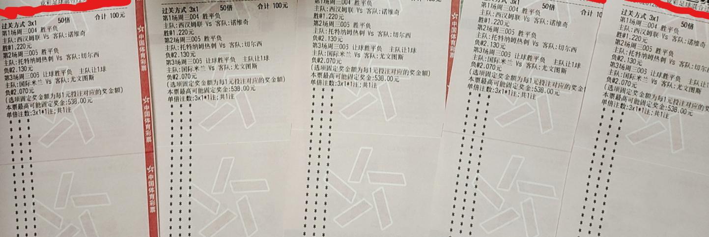 今日足球竞彩推荐实单皇马对巴萨,今日竞彩足球推荐巴列卡诺