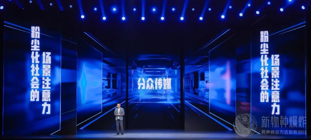 吴声年度演讲全文：场景品牌，新商业的此时此刻