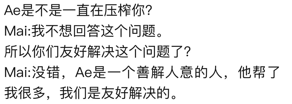 他泰颜值一姐情商这么低？频频迷惑发言引发争议，如今脸也崩了？