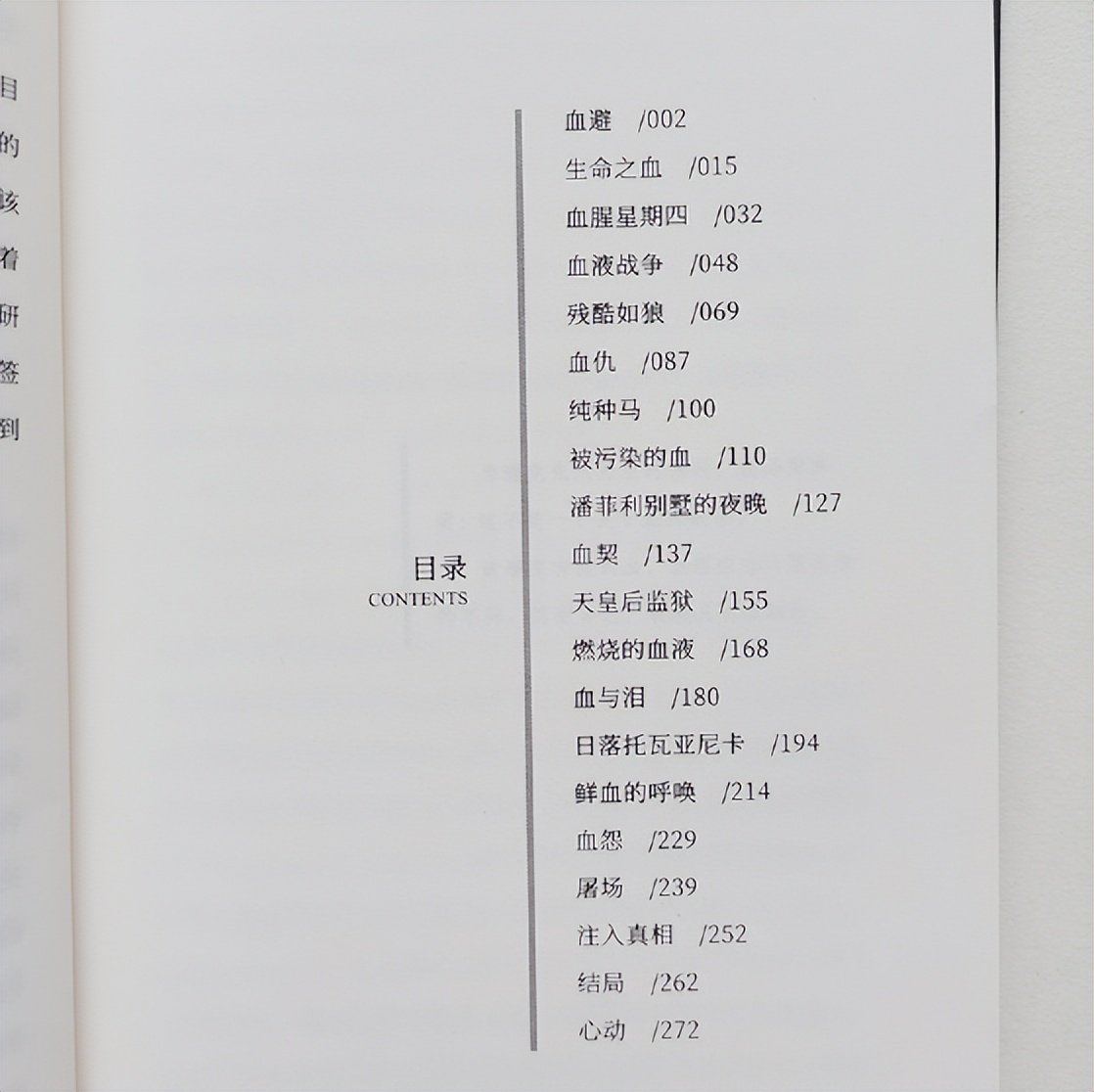 读完你才能懂:鲜艳的货币,永远比不上猩红的血液耀眼