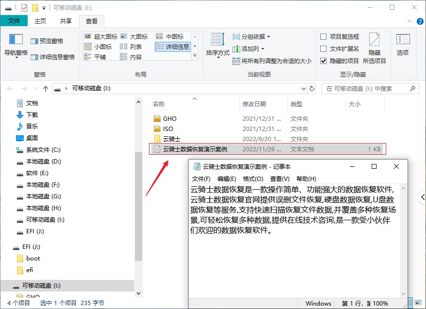 如何恢复u盘数据多种方法教程,u盘插在电脑上东西删除如何恢复