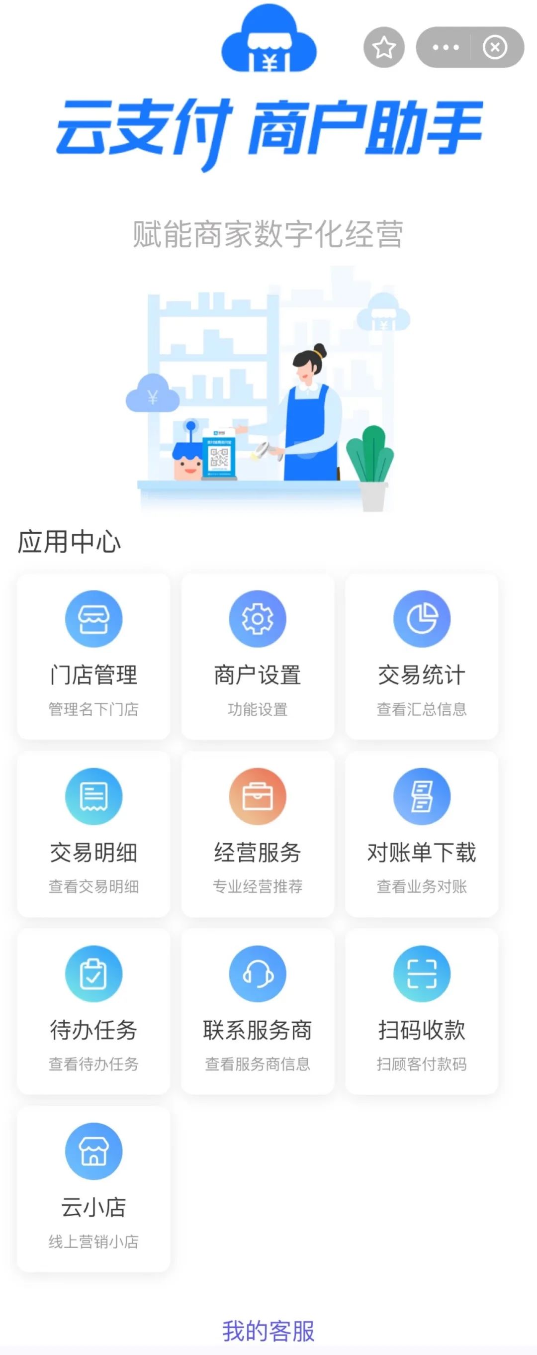 抖音本地生活商家全案运营,抖音本地生活商户运营服务