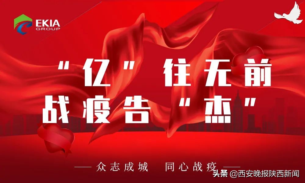 亿杰控股集团再捐赠140余万元防疫物资