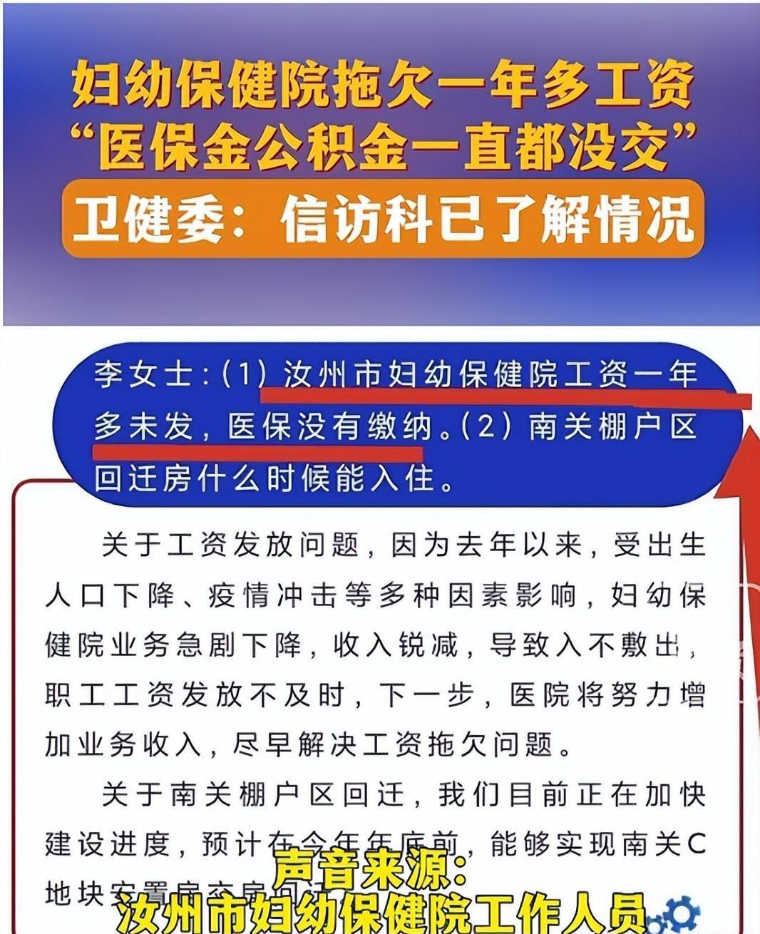 妇幼保健医院的工资高不高,为什么妇幼保健院发不下工资