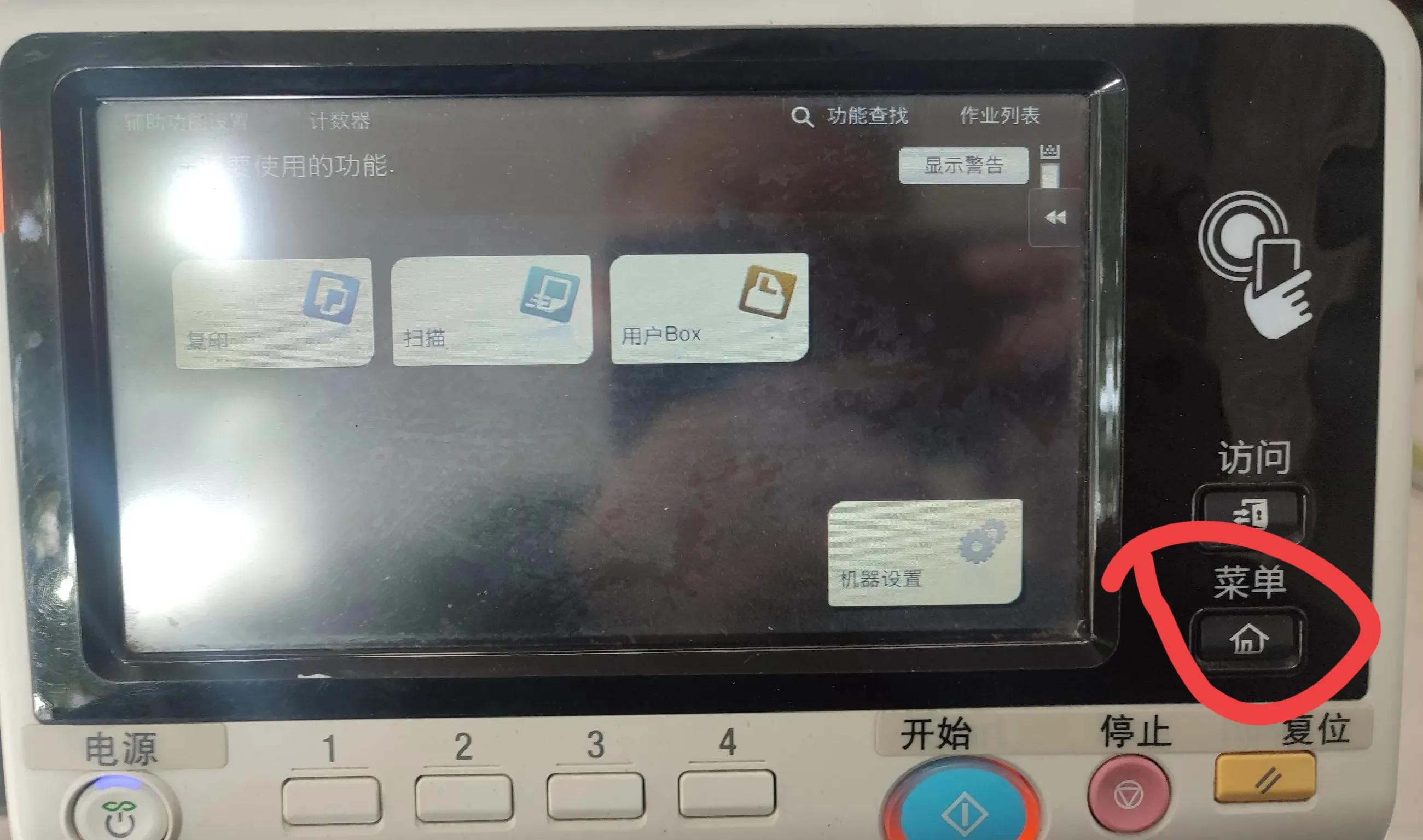 震旦复印机设置成经典模式,震旦复印机如何彩色打印