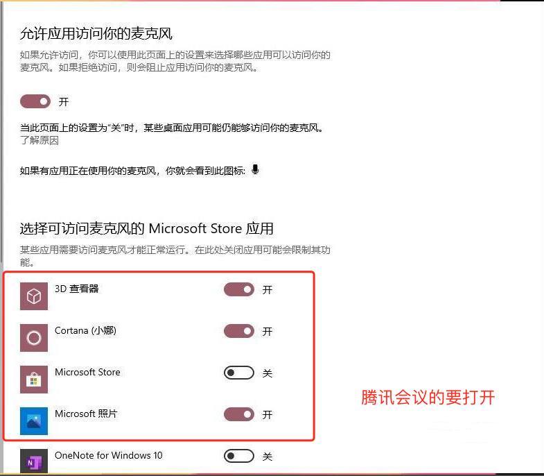 腾讯会议听不到声音什么原因,腾讯会议插上耳机听不见声音