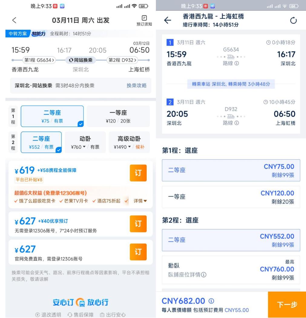 携程和trip是一家吗,携程境外旅游怎么样