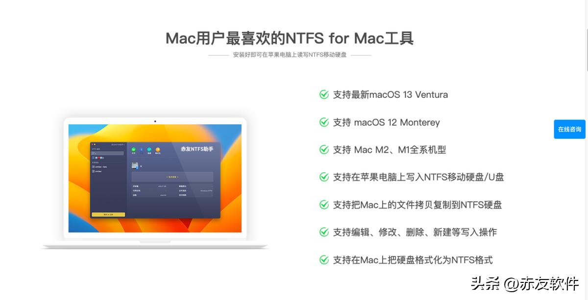 paragonntfsformac15,paragonntfsformac怎么使用