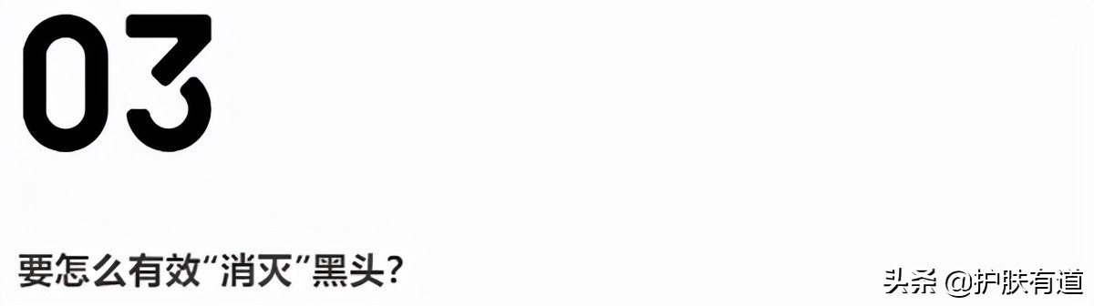 挤黑头有什么办法不起皮,如何用挤压法去掉黑头
