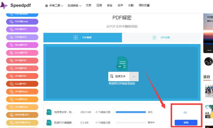 pdf设置禁止编辑怎么设置,pdf不能搜索怎么处理