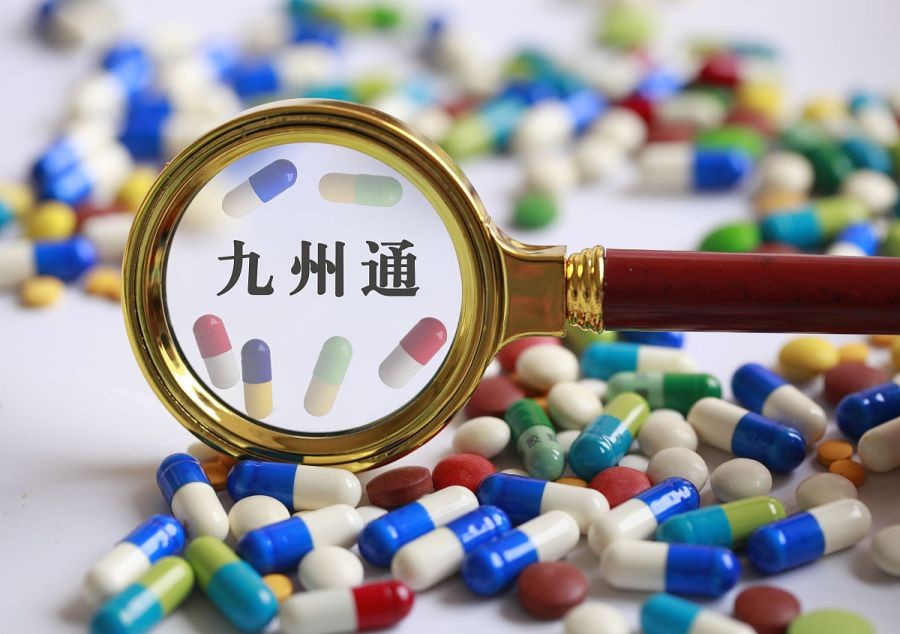 九州通医药集团股份有限公司,九州通医药集团公告