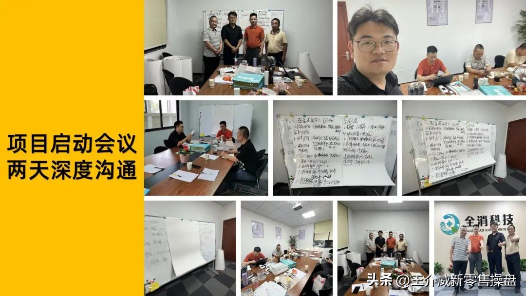 王介威：构建系统才是新零售企业成功的关键┆代理商培训招商裂变