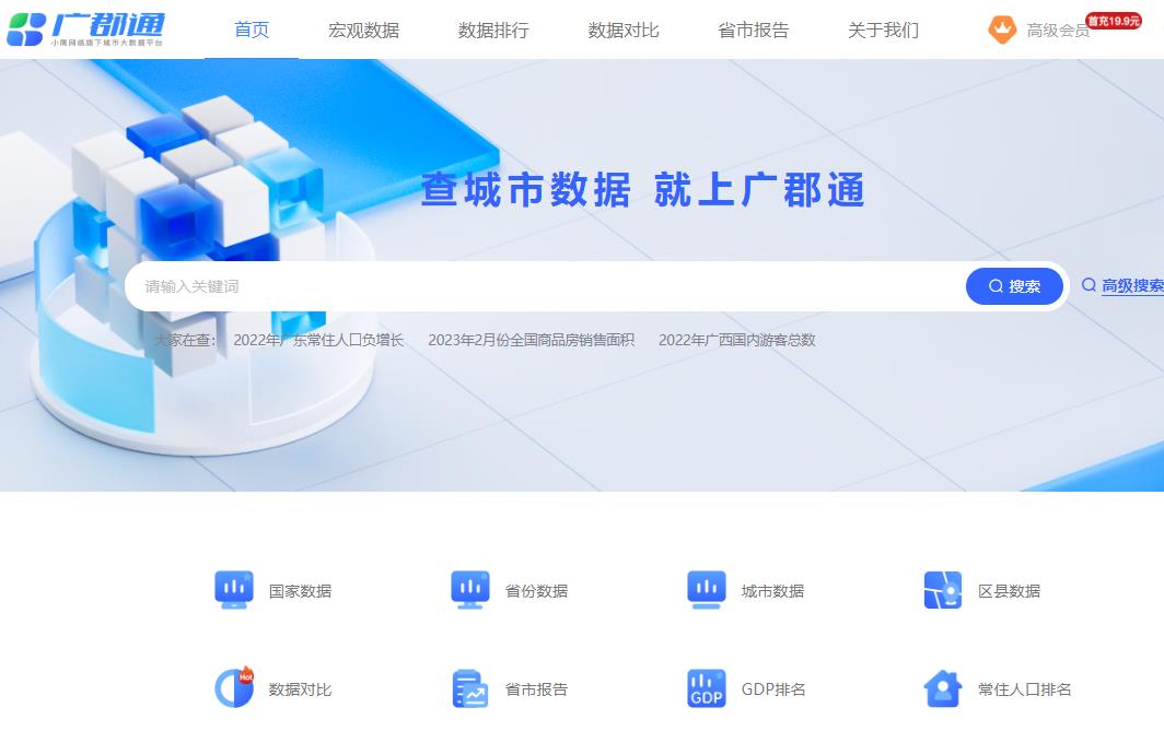 常住人口和户籍有什么区别,常驻人口和常住人口的区别