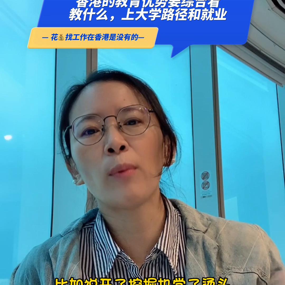 香港教育大学怎么样排名第几,香港教育学排名