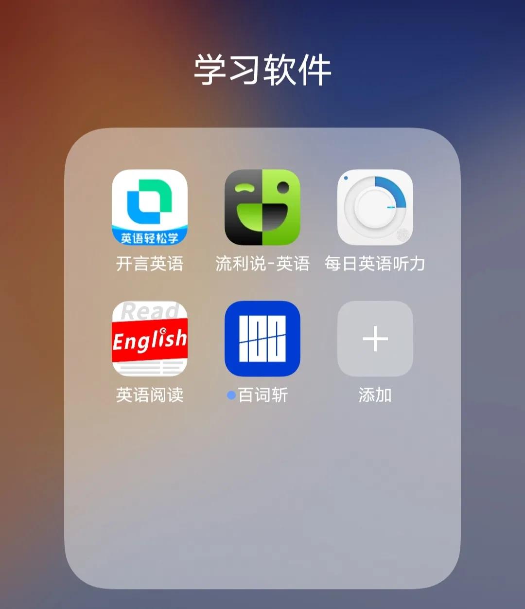 想说一口流利英语怎样入门,学一口流利的英语要多久