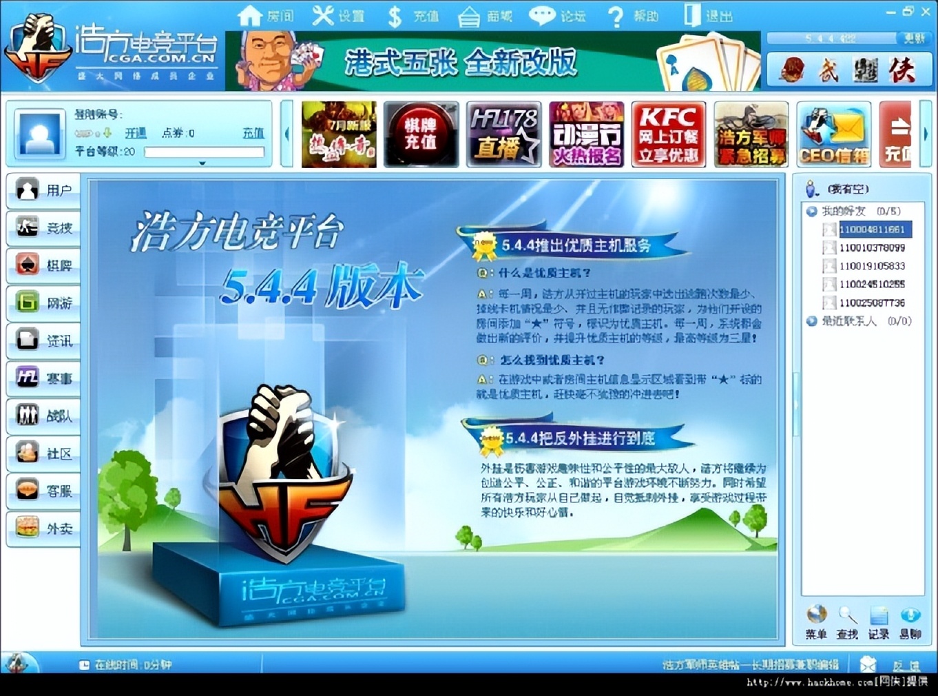 涓浗it宕涜捣,涓浗it琛屼笟宕涜捣