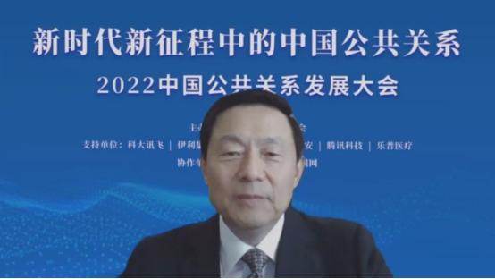 中国公共关系发展大会是干嘛的,2023年中国公共关系发展大会
