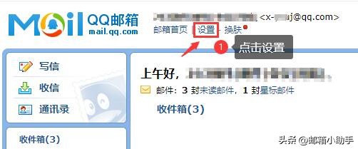 如何给QQ邮箱设置个“独立密码”？