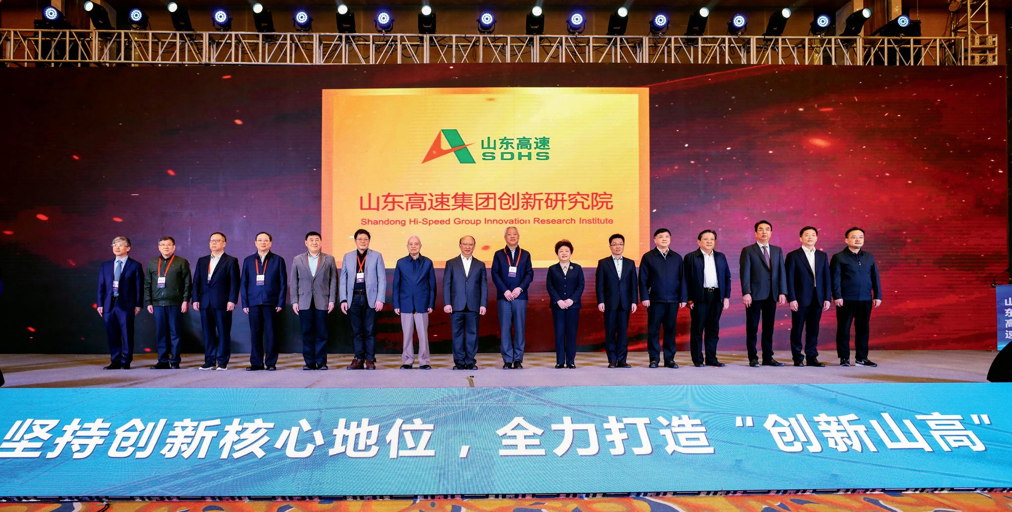 山东高速集团高质量发展,山东高速集团高质量发展报告